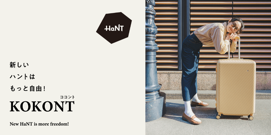 ハント　ココント