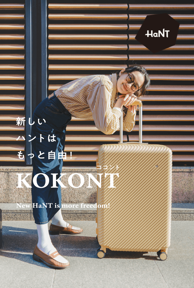 ハント　ココント