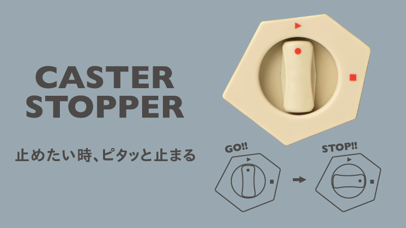 CASTER STOPPER