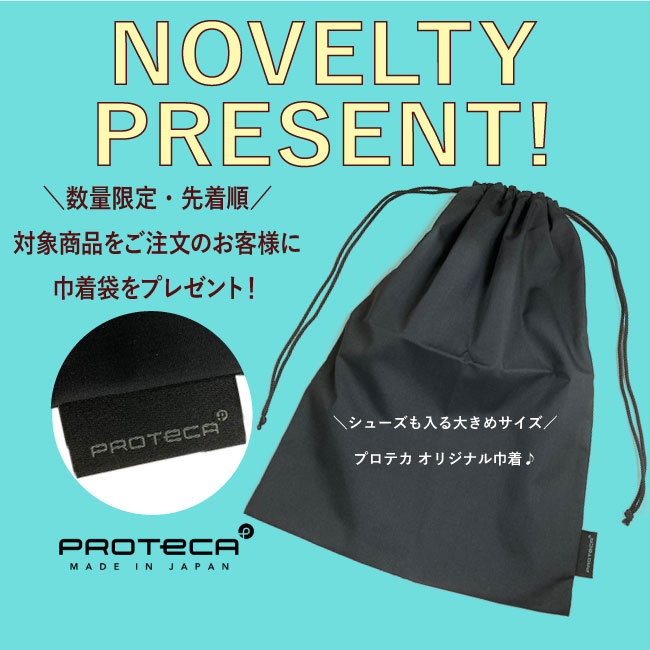 ☆新商品発売記念☆ノベルティプレゼント