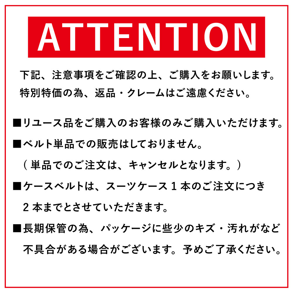 ※リユース品をご購入のお客様限定※【販売品】&P／アンドプロテカ モクレレ スーツケースベルト バックルタイプ グリーン 54016-04