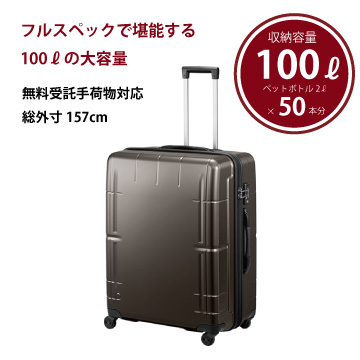 【リユースB級品】【返品不可】【ファスナータイプ】プロテカ スタリアVs Lサイズ  04925-05(ショコラブラウン)※シボ加工