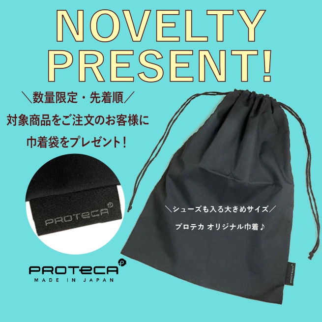 ノベルティプレゼントキャンペーン